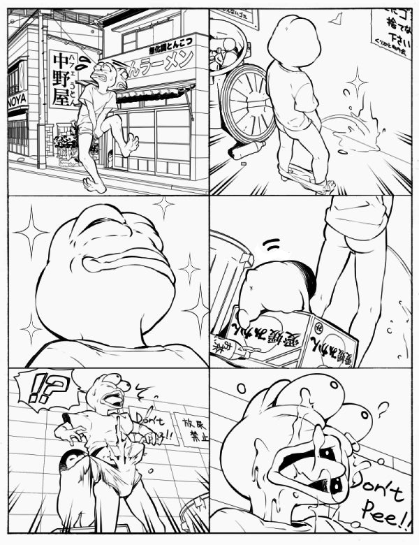 Don't pee by Tomopen